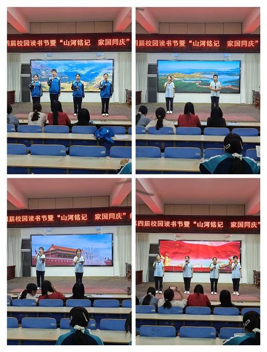 配资实盘网上配资炒股 莒南县石莲子中学举行第四届校园读书节展示暨“山河铭记，家国同庆”经典诵读比赛