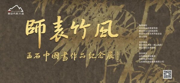 网上配资知识网首选 泰安市美术馆国庆假期观展指南